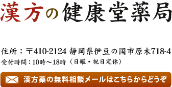 055-949-1031 受付時間　10：00-18：00（日曜日・祭日定休）